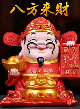 财神爷摆件家用客厅招财装饰品中式店铺收银柜台办T公室摆设开业