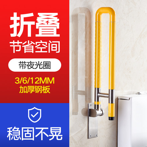 厕所老人安全上翻可折叠扶手杆马桶旁拉手卫生间坐便器边护手栏杆