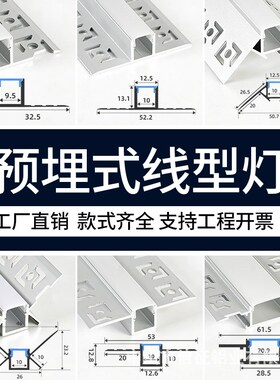 led线性灯嵌入式线形灯条客厅 线条灯铝槽暗装铝合金阳角预埋卡槽