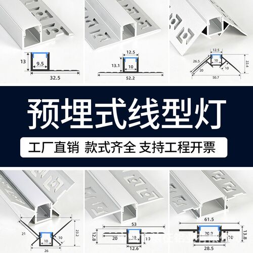 led线性灯嵌入式线形灯条客厅 线条灯铝槽暗装铝合金阳角预埋卡槽