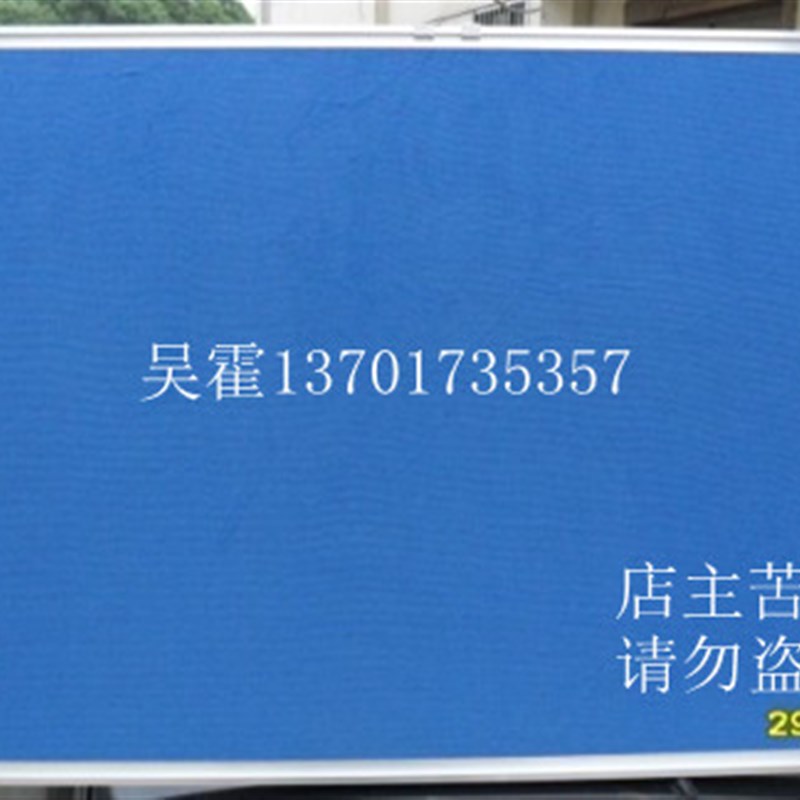 软木板留言板图钉照片墙铝框蒙蓝布120*150cm水松板宣传栏可订做