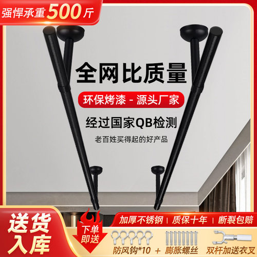 黑色晾衣杆阳台顶装固定式不锈钢晒衣杆单杆凉衣服杆子家用晾衣架