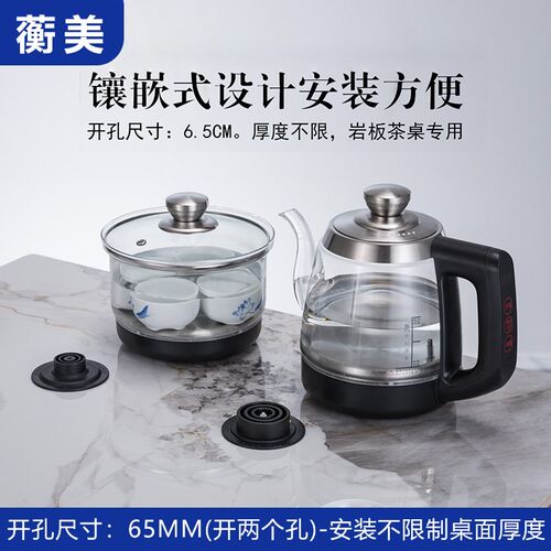 蘅美烧水壶双孔岩板嵌入式全自动上水电热水壶茶台桌一体式电茶炉