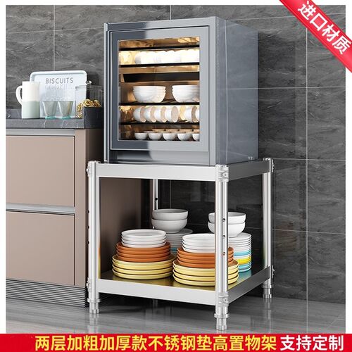 厨房置物架30x30高4m5两2层35x35正方形40x40长70宽50消毒柜垫高