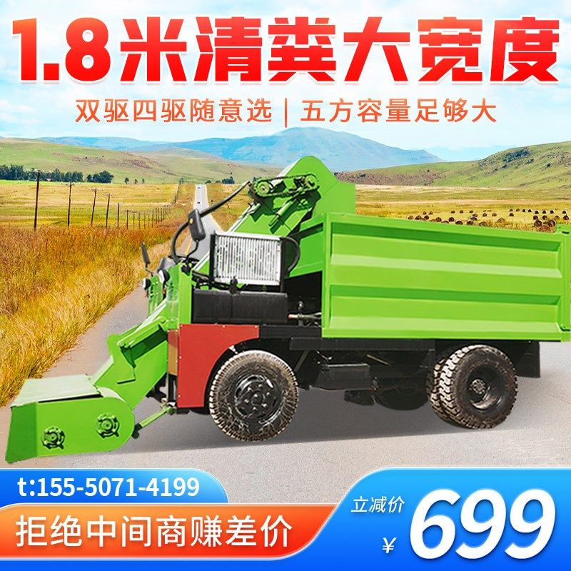 柴油三轮牛羊清粪运输车干稀粪便可用四驱铲粪车自动装卸清粪车,畜牧/养殖物资,粪污处理设备,淘宝优惠券,粉丝福利购,淘宝优惠卷