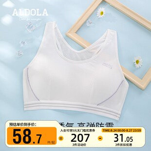 雅黛丽少女文胸发育期无钢圈内衣女学生高中生防震运动背心薄款