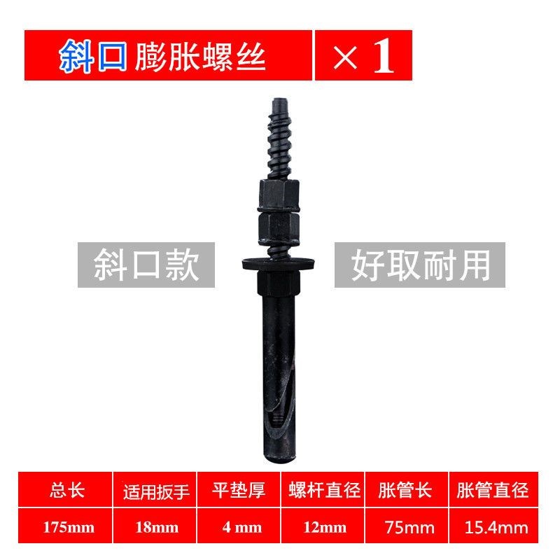 可重复使用膨胀螺丝水钻机打孔机水钻固定专用膨U胀螺丝斜口拉爆