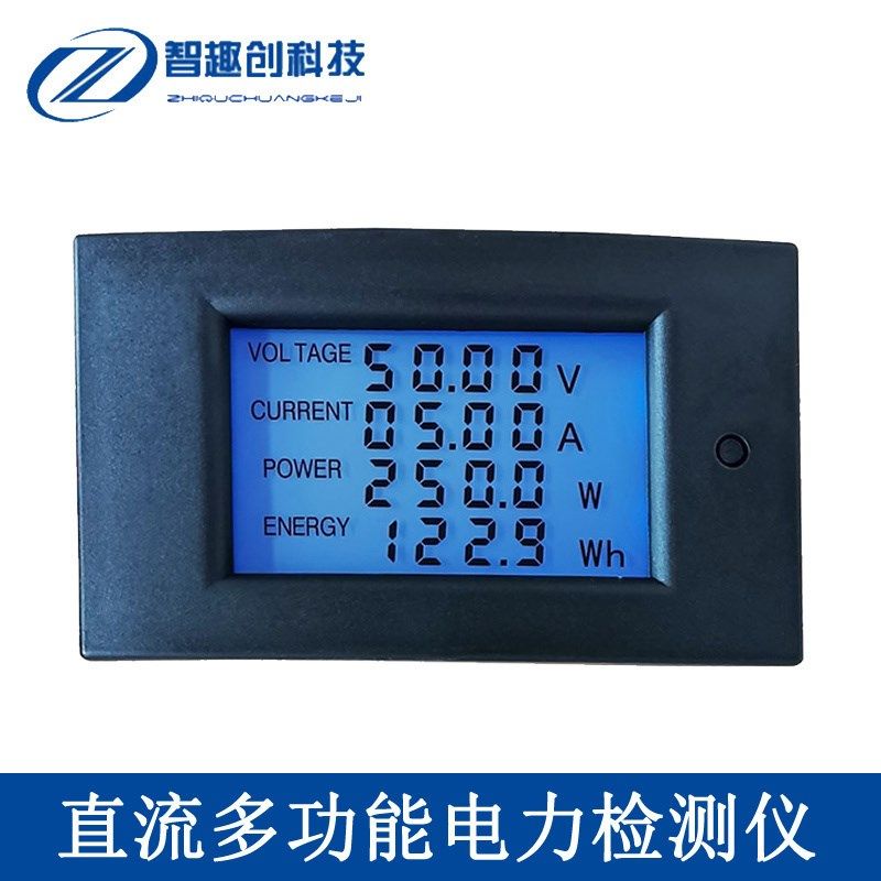 直流数显多功能电力监测仪20/50/100A电压电流功率能耗表电能表,农用物资,可移动滴灌袋,淘宝优惠券,粉丝福利购,淘宝优惠卷