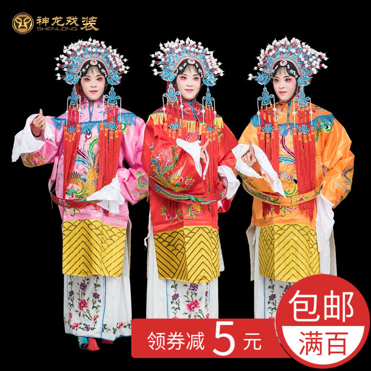戏曲服装戏剧古装戏服 贵妃娘娘蟒袍公主凤冠霞帔 花旦普女蟒凤袍