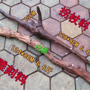 老挝大红酸枝长木棍 交趾黄檀随形拐杖珠子料 老红木登山助行拐棍