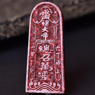 天然朱砂晶体颗粒五雷号令吊坠挂件尺寸59 10毫米左右52g左右