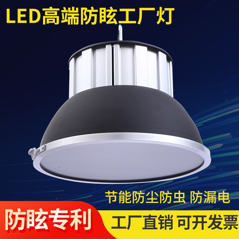 led厂房灯防眩目球馆灯室内篮球馆羽毛球专用灯车间仓库工业照明