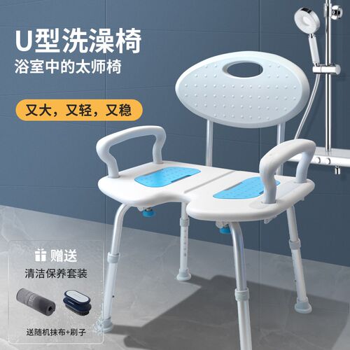 老人洗澡沐浴椅洗浴专用椅防滑厕所坐凳淋浴房椅子老年浴室座椅