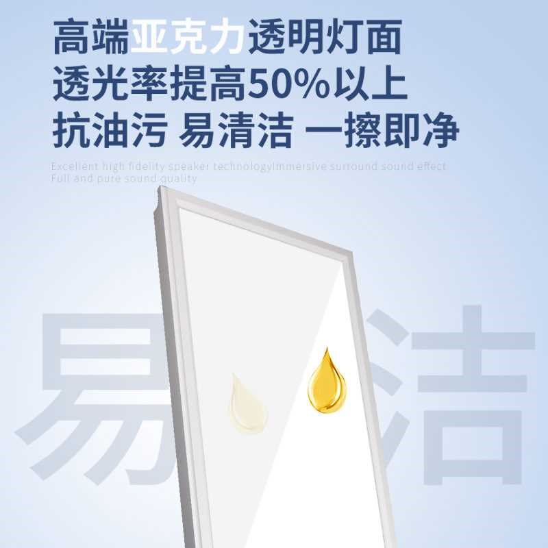 集成吊顶300*600音乐平板灯蓝牙音箱无线智能家用厨卫灯铝扣板灯