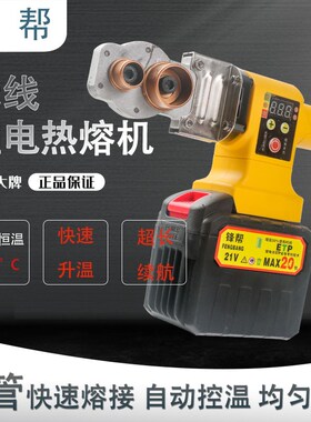 锋帮新款智能数显热熔器PuPR水管焊接家用塑料补漏水电工程焊接机