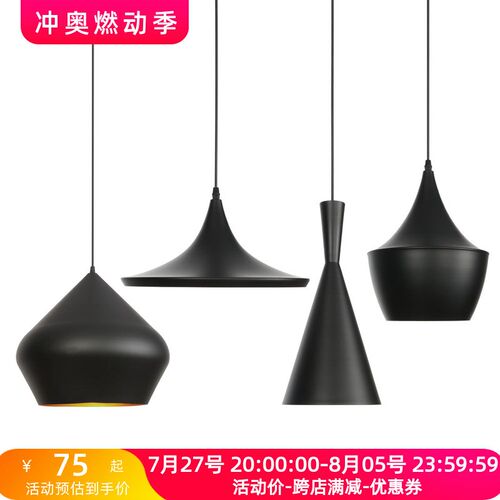 创艺个性亚黑北欧简约 餐厅咖啡厅吧台客厅卧室酒吧乐器帽子吊灯
