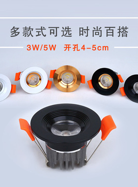 金色led小射灯3W5W嵌入式开孔4公分4.5 5cm厘米40 45 50mm天花灯