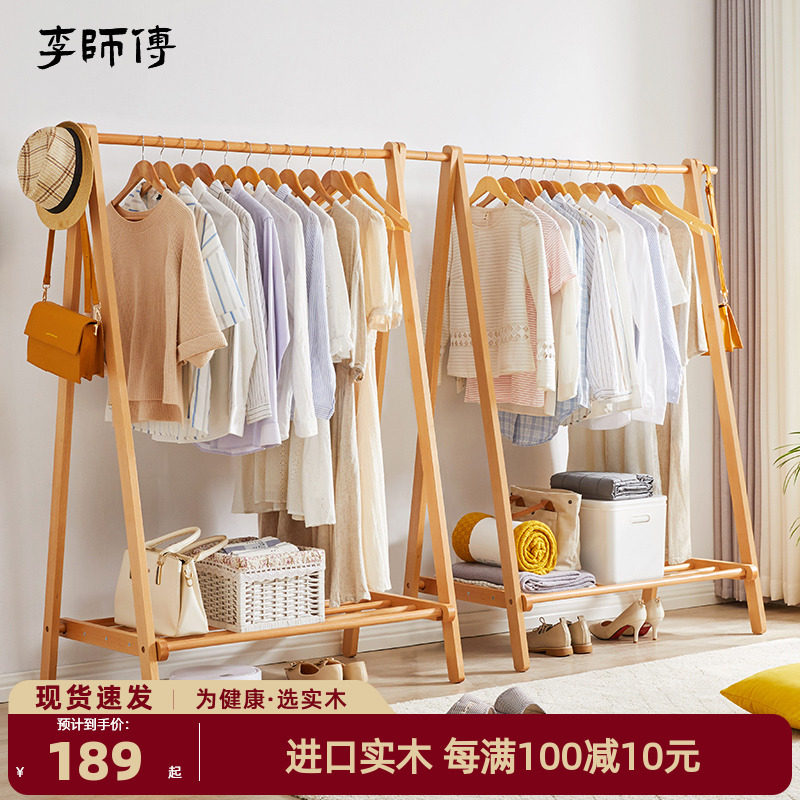 实木挂衣架卧室落地衣架简易家用衣架室内衣帽架网红挂衣服架子