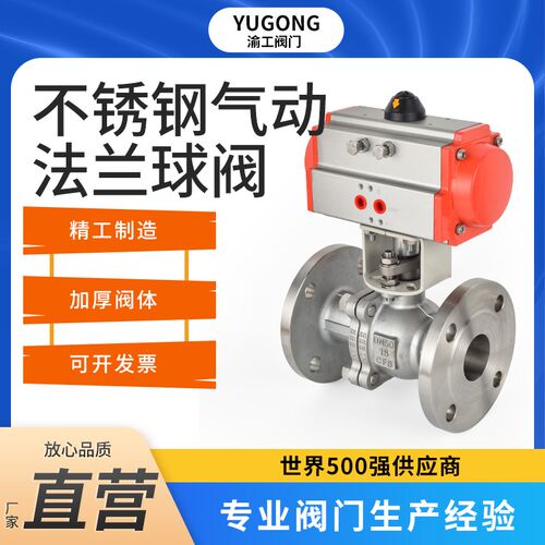 全硅溶胶工艺气动球阀Q641F-16P法兰不锈钢304高温O型快速切断阀D