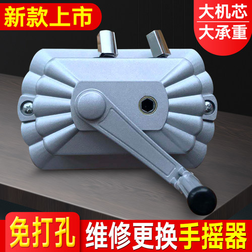 升降晾衣架手摇器配件 晾衣架通用免打孔手摇器两孔三孔孔距可调