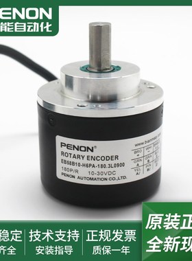 EB58B10-H6PA-180.3L0900旋转编码器EB58B10-H6PA-360.3L0900