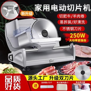 切羊肉卷机家用电动切片机肥牛肉片刨肉机家庭小型火锅切肉机神器