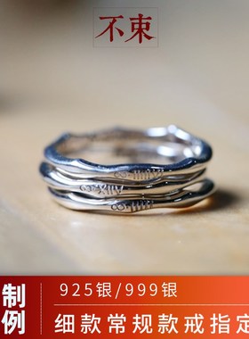 不束定制案例女款细款常规款戒指指环刻字镂空立体动物定制订做