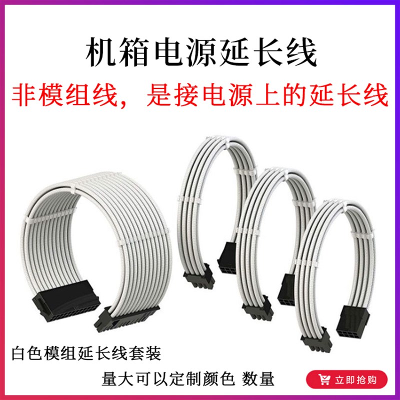 电脑机箱主板24pin加长线s 显卡8Pin转8Pin cpu8P转接供电延长线