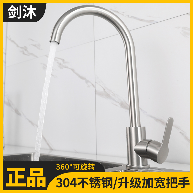 厨房冷热水龙头洗菜盆洗碗池不锈钢防溅水槽洗衣池可旋转家用单冷