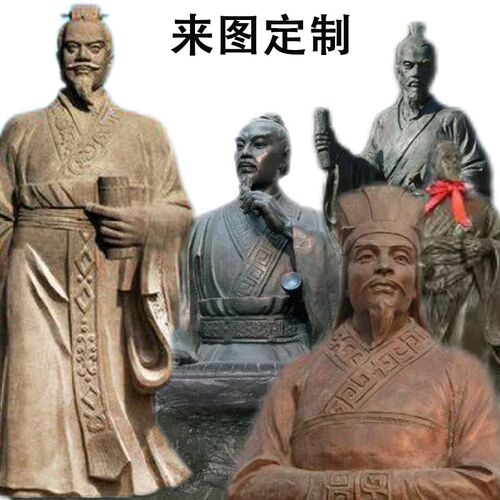 秦汉人物熊心龙且郦食其钟离昧周殷灌婴周章魏咎赵歇田儋雕像定制