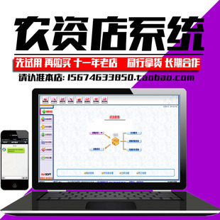 进销存 农资进销存 美萍农资销售管理系统 2021版