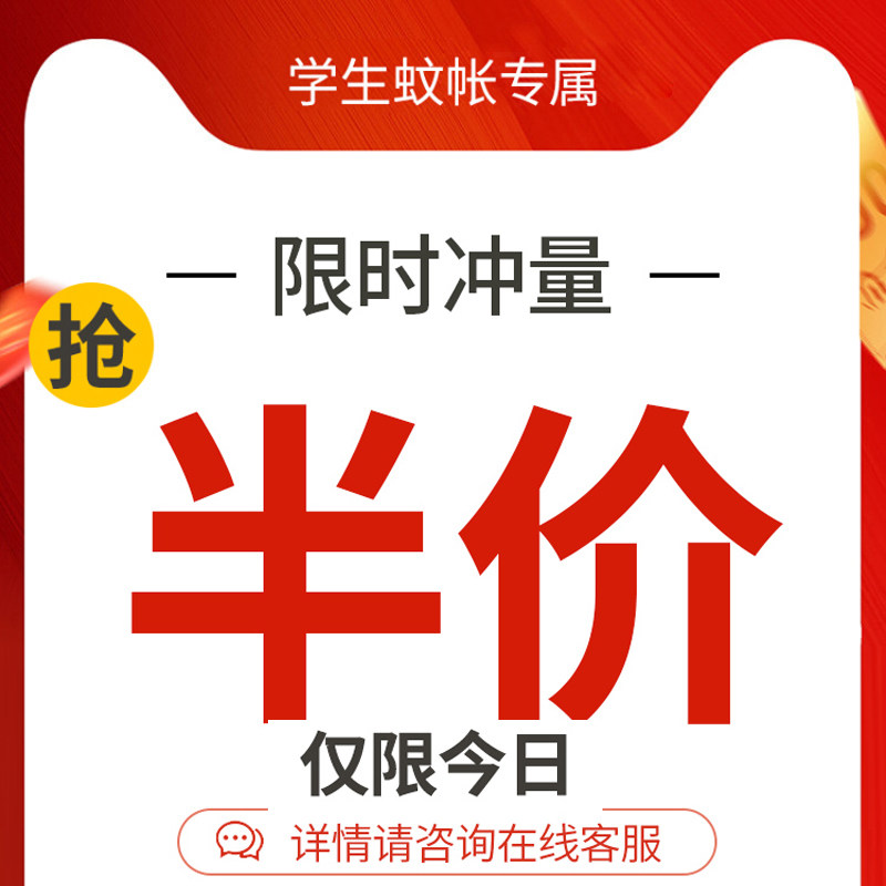 学生宿舍专用床帘加蚊帐一体式上铺遮光寝室单人两用带支架住校大