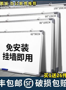 齐富白板写字板商用磁吸板白板墙贴黑板办公用记x事板看板小黑板