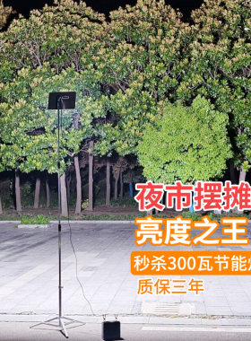 超亮12vled夜市地摊灯48伏60v摆摊用的照明灯节能带架子户外防水