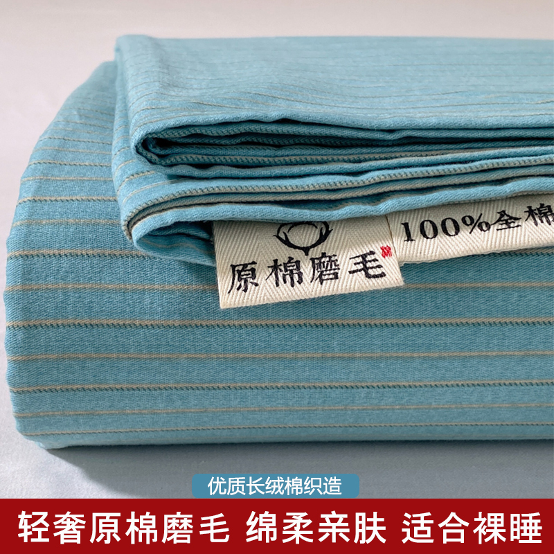 新疆长绒棉床单单件纯棉100全棉加厚磨毛被单学生宿舍单双人秋冬