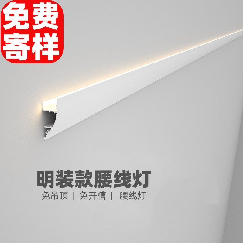 极简明装腰线洗墙线条灯背景墙装饰发光壁灯客厅卧室墙面氛围灯槽