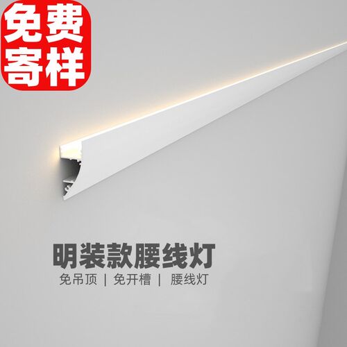 极简明装腰线洗墙线条灯背景墙装饰发光壁灯客厅卧室墙面氛围灯槽