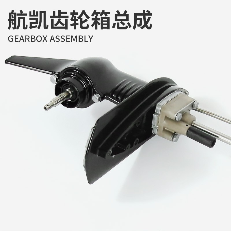 航凯船外机齿轮箱 钓鱼船推进器配件发动机下箱体 二冲四冲程电动