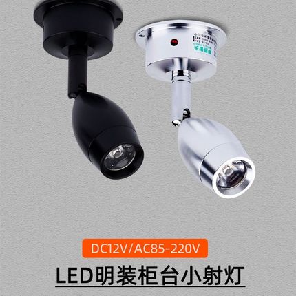 黑色led明装小射灯1W3W迷你彩色12V聚光背景墙吸顶免开孔万向可调