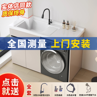 蜂窝铝洗衣机阳台一体柜组合洗衣柜洗衣池台盆伴侣带搓板脸盆定制