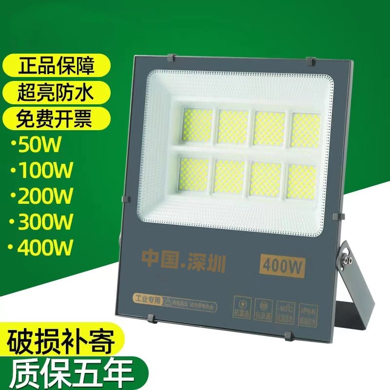 LED投光灯200W300W400W户外防水工程款探射泛光灯超亮防雷灯射灯