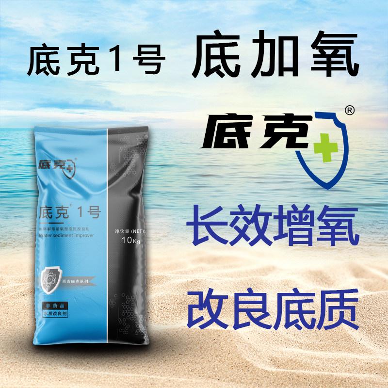 长效增氧颗粒改底水产养殖厂家鱼虾蟹改底增加溶氧调水净水底改王,畜牧/养殖物资,水质调节剂,淘宝优惠券,粉丝福利购,淘宝优惠卷