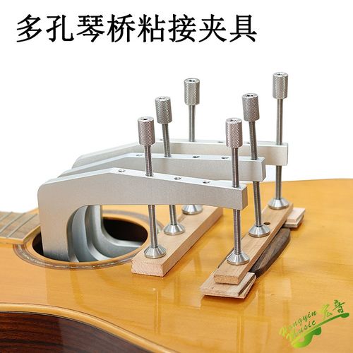 古典民谣原声吉他琴码琴桥开胶开缝脱胶维修粘接多孔夹具修理工具