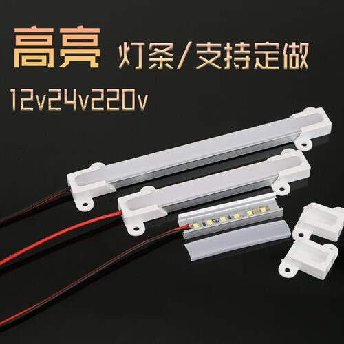 可定做led低压灯条m12V24V220v贴片长条灯展示柜货架设备照明灯管