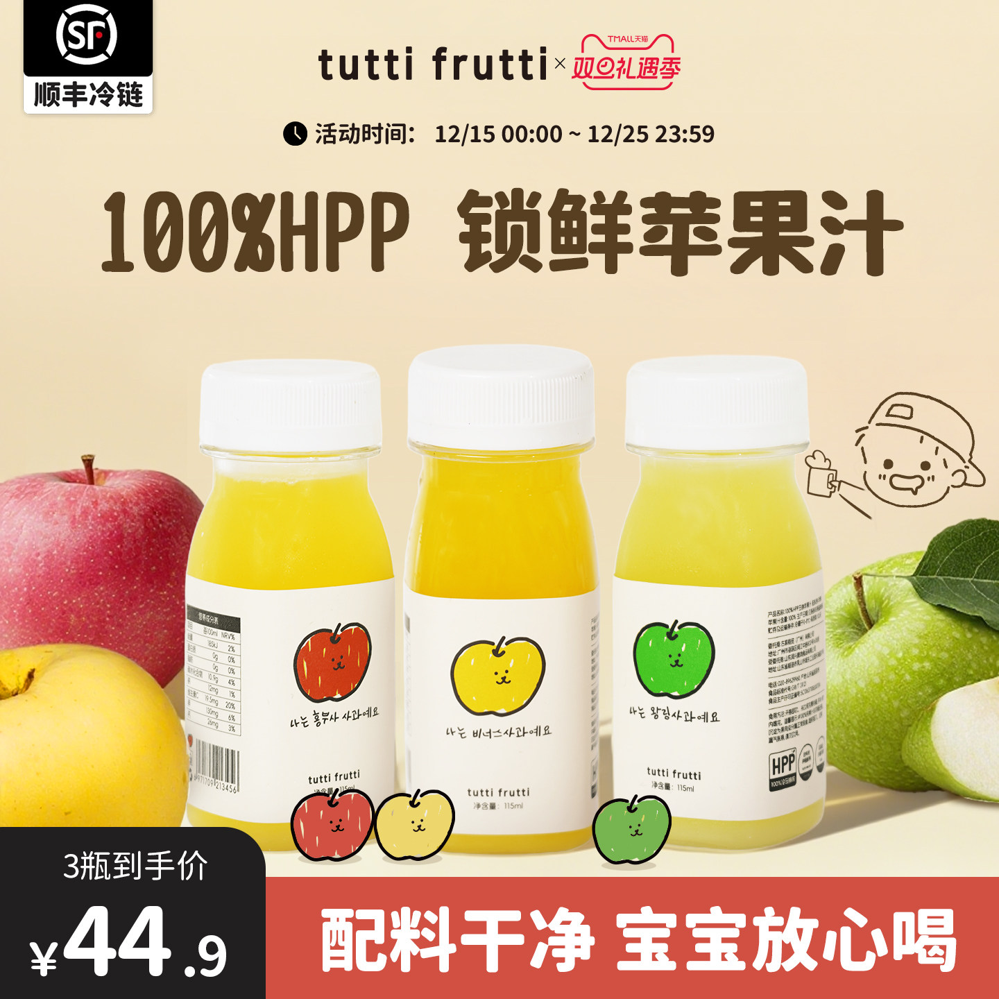 明星同款100%HPP苹果汁韩国进口