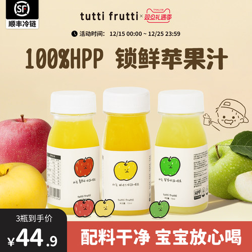 明星同款100%HPP苹果汁韩国进口