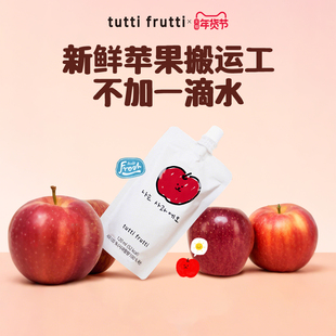 TuttiFrutti苹果汁NFC天然果蔬汁儿童宝宝无添加纯果原液0添加
