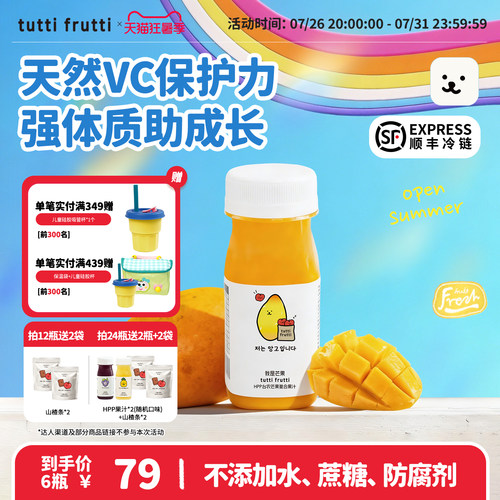100%HPP儿童芒果汁红富士苹果汁