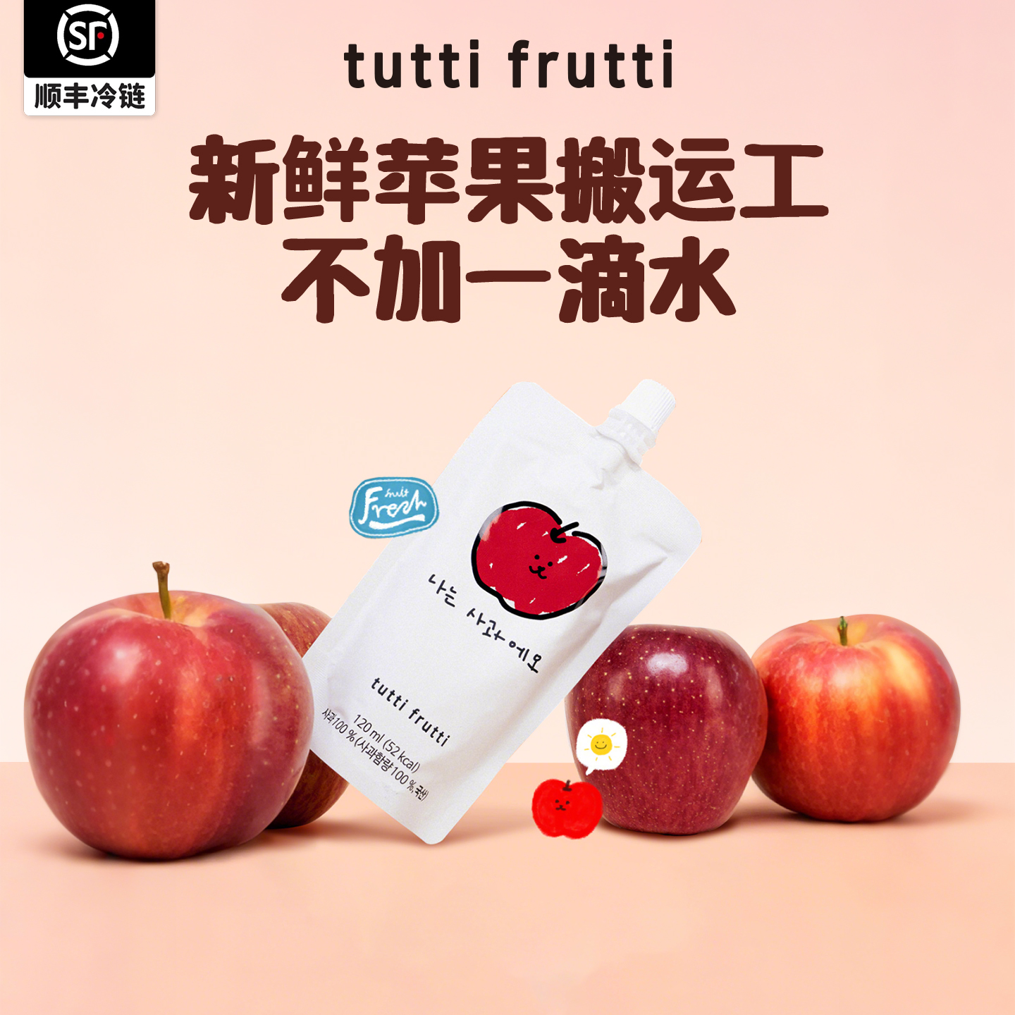 李多海同款0添加新年送礼苹果汁