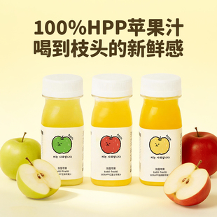 【李佳琦超级年货零食节】TuttiFrutti100%HPP苹果汁天然果蔬汁